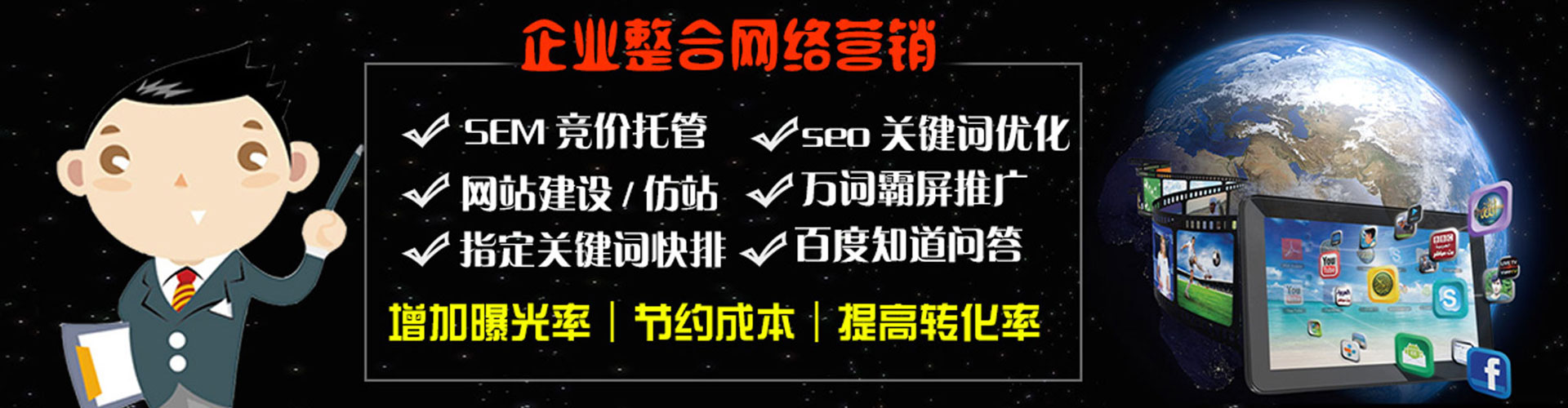 广南百度推广运营